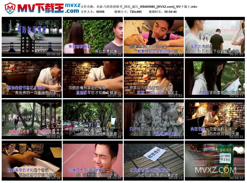 光前-写给你的情书_国语_流行_MB400980